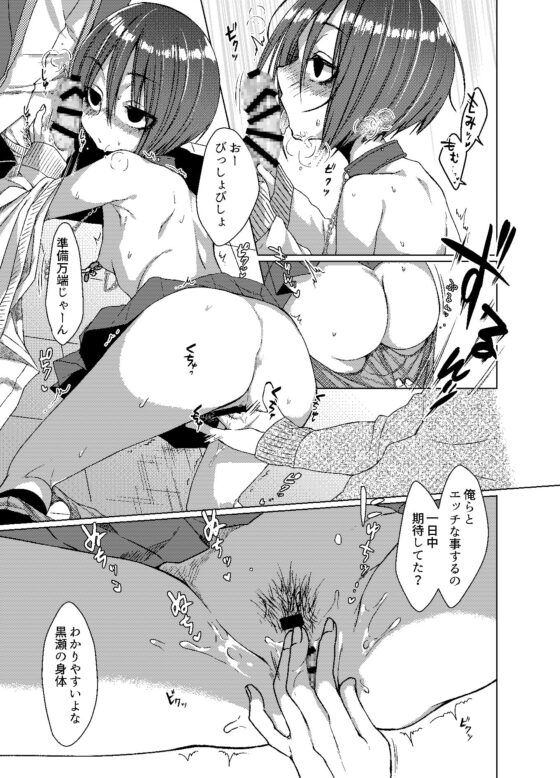 無口な黒瀬さんは俺らのいいなり [秘密結社うさぎ] | DLsite 同人 - R18