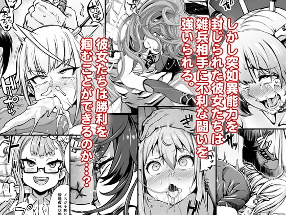 異能者少女欠損合同 [Fatalpulse] | DLsite 同人 - R18