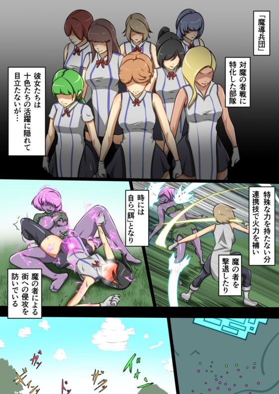 ウチの子がえっちな敵と戦って敗北する話  ～嵐子編1～ [でゅう] | DLsite 同人 - R18