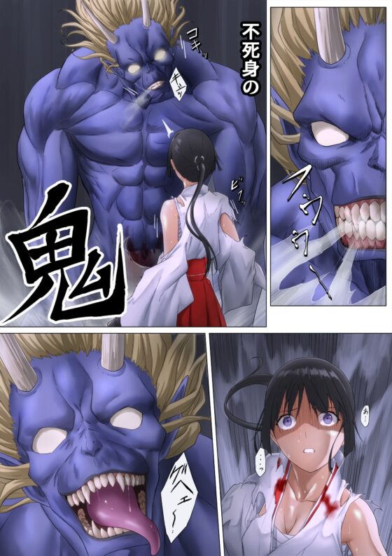 巫女鬼姦 [ばっくゆあらっく] | DLsite 同人 - R18