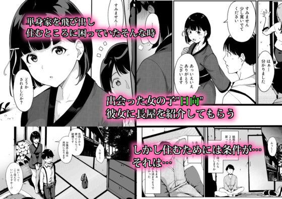 春情日和 [リンゴヤ] | DLsite 同人 - R18