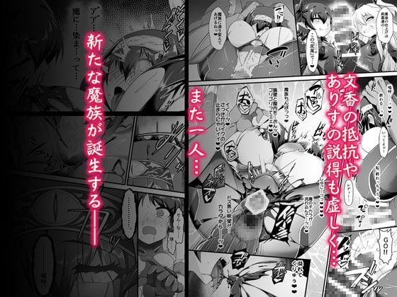 退魔忍アリスII -退魔忍文香 淫魔の覚醒め- [CHARAN PORAN] | DLsite 同人 - R18