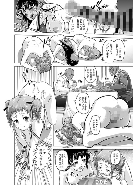 ドミネイト・オーク ～家畜以下とされた惨めな人間族～ [オーク朝] | DLsite 同人 - R18