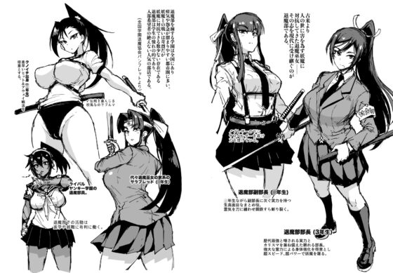 JK退魔部 Season1 [Fanatic Pictures] | DLsite 同人 - R18