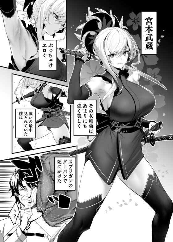 さばらぶ!VOL.02 恋愛奥手な武蔵ちゃんを乳首責めで負かしてイチャラブセックス [自宅vacation] | DLsite 同人 - R18