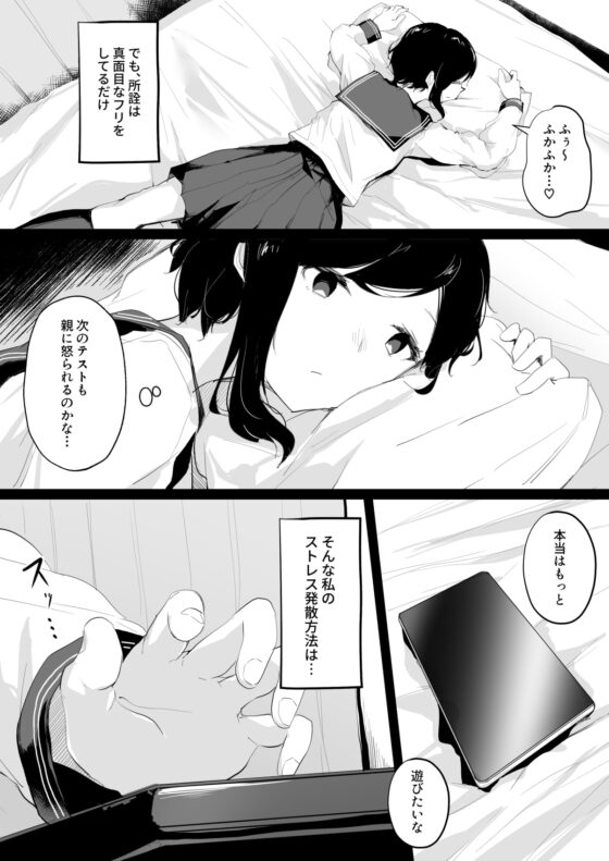 ドM裏垢女子が拘束百合えっちで女同士の良さを教え込まれちゃう本 [まぐろシャイニング] | DLsite 同人 - R18