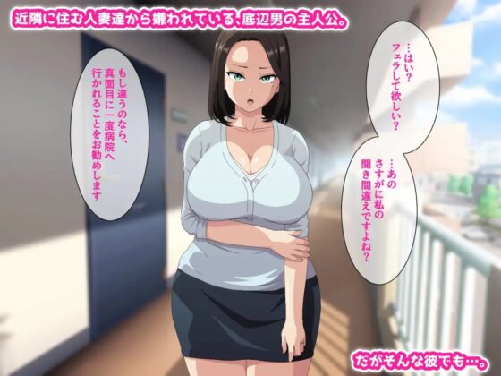 底辺チ〇ポに2ページ即尺!生意気な人妻達がご奉仕雌豚化する催眠アプリ [はにーとらっぷ] | DLsite 同人 - R18