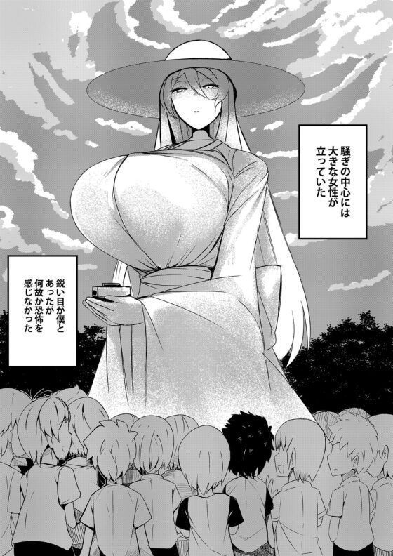 ボタンを押したら上位存在に五億年間子作りセックスさせられた [ショタを無理やり搾り隊] | DLsite 同人 - R18