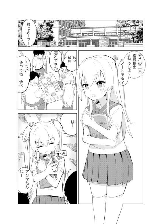 S.S.S.DI [caburibbon] | DLsite 同人 - R18