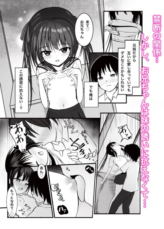 妹が離さない -私だけのお兄ちゃん- [あおいこじか] | DLsite 同人 - R18