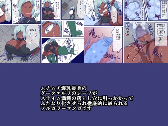 落とし穴の奥深きスライム [おらんげぱうだー] | DLsite 同人 - R18