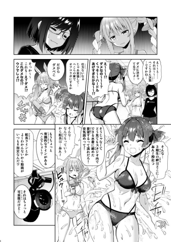 ホローションサマー [Z-Less] | DLsite 同人 - R18