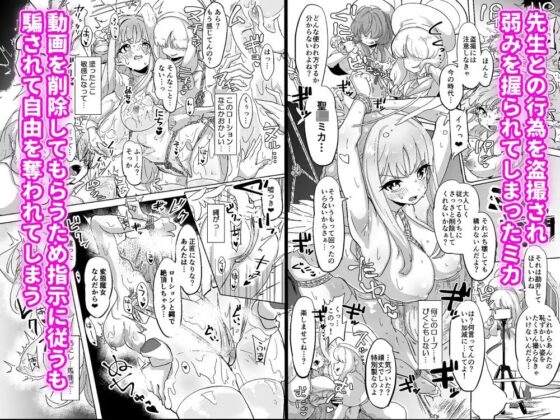 ミカ拷問 [柚子れもん] | DLsite 同人 - R18