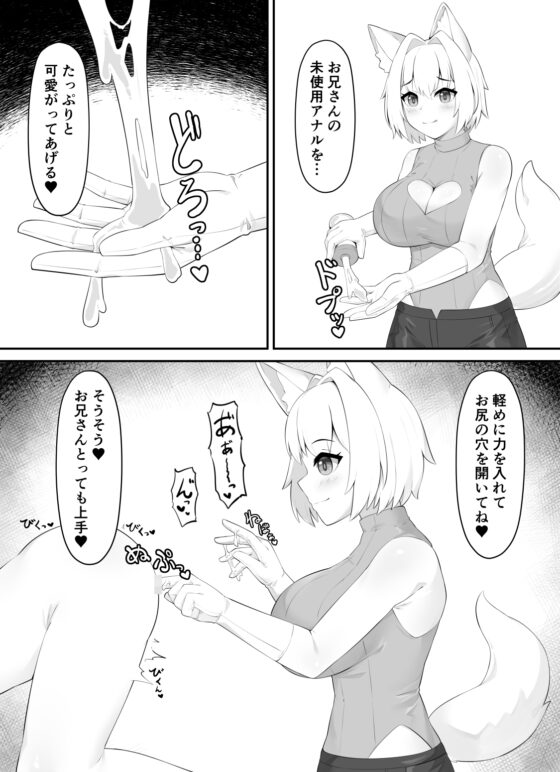 サテン手袋で前立腺開発 [祈る術をもたない] | DLsite 同人 - R18