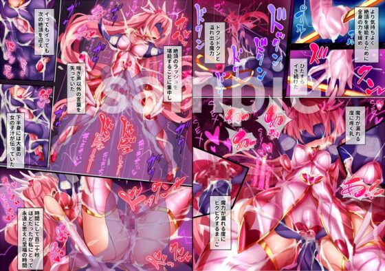 オーガズムユニットEX-魔法戦士あかり [魔窟亭] | DLsite 同人 - R18