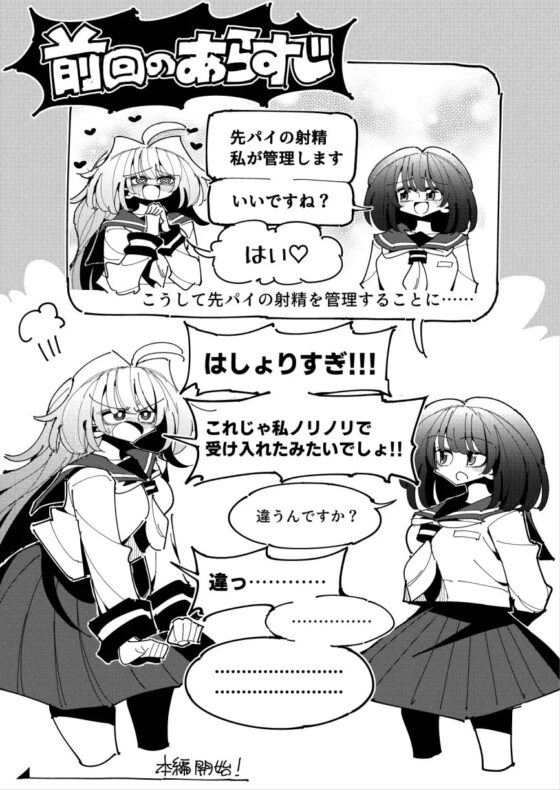 雫と詩織2-後輩にふたなりちんちんを射精管理されているけど私はこんなの望んでいません!- [虹色発光ダイオード] | DLsite 同人 - R18