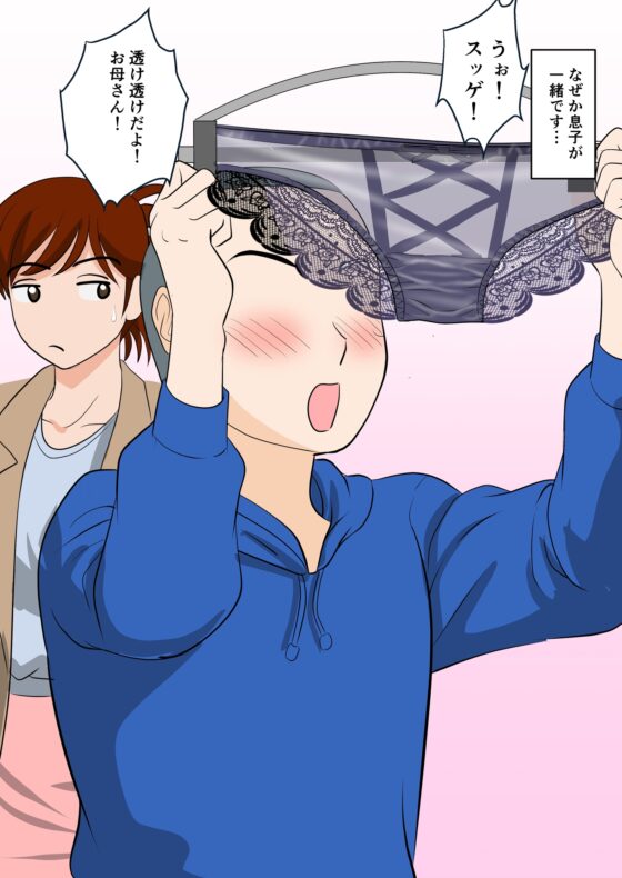 30日後にSEXする母と息子 ～THE FINAL～ [ふわとろおぱんちゅケーキ] | DLsite 同人 - R18