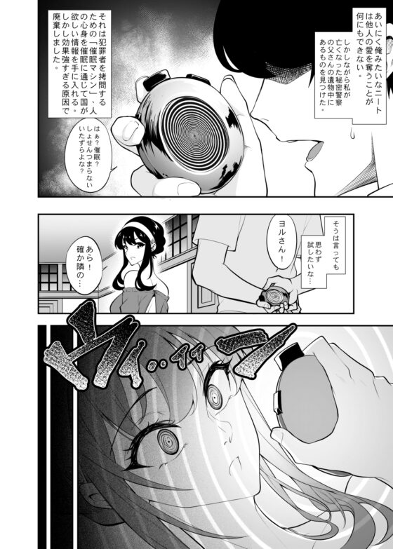 ヨル-催眠NTR [K.Y.HIRO] | DLsite 同人 - R18