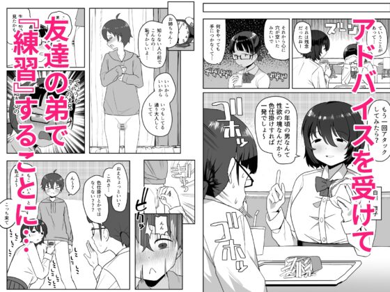 トイレの地味子さん [誰塚] | DLsite 同人 - R18