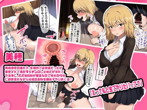 父娘妊活 パパと一緒に子作り? 西原美穂&藤谷由香編 [量子工房] | DLsite 同人 - R18