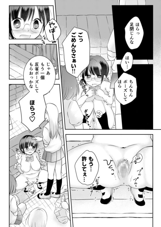 言いなり奴隷にされてます [えむおろぎー] | DLsite 同人 - R18