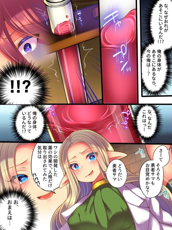 人格液体化・人格お漏らし・人格異物混入・人格入れ替え [あむぁいおかし製作所] | DLsite 同人 - R18