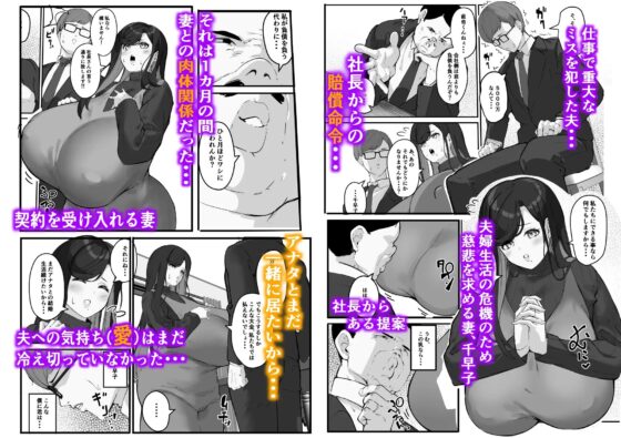 垂れデカ長乳の人妻はチビエロガキの肉便器・・・ [爆π堂] | DLsite 同人 - R18