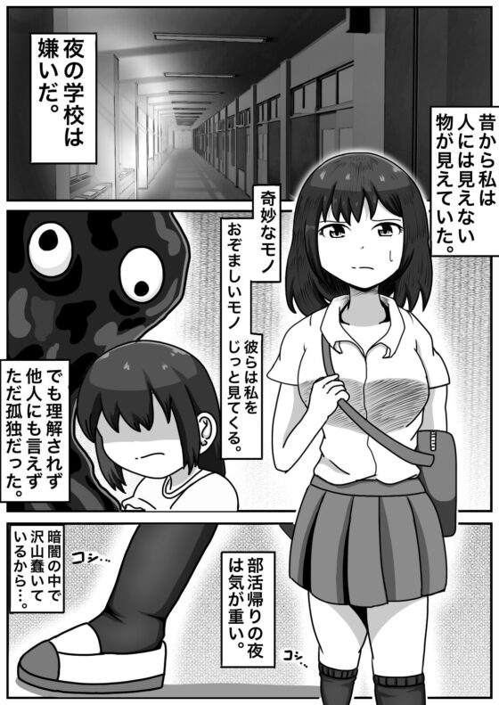 締メ縄 [轡] | DLsite 同人 - R18