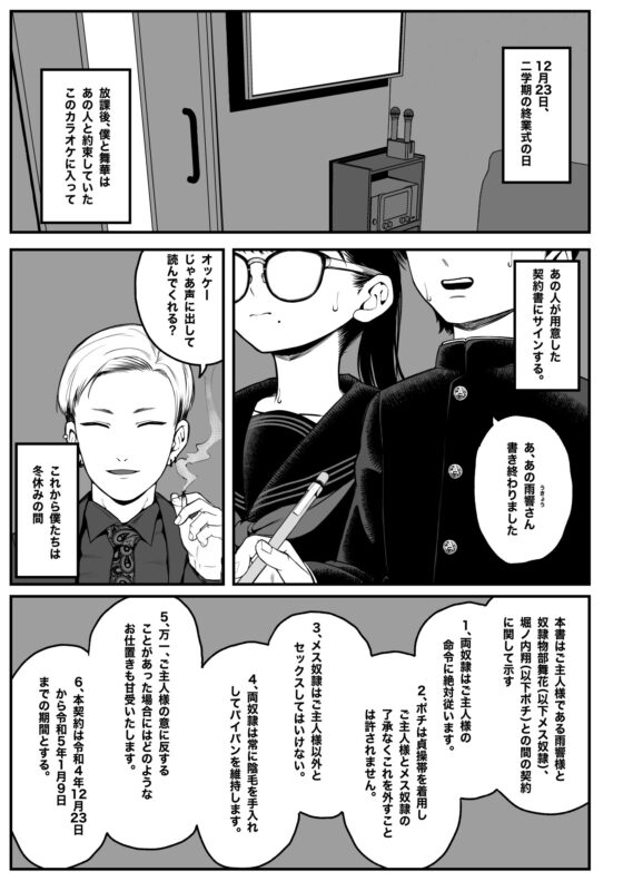 僕と彼女とご主人様の冬休み [どちゃくそはっぴー!] | DLsite 同人 - R18