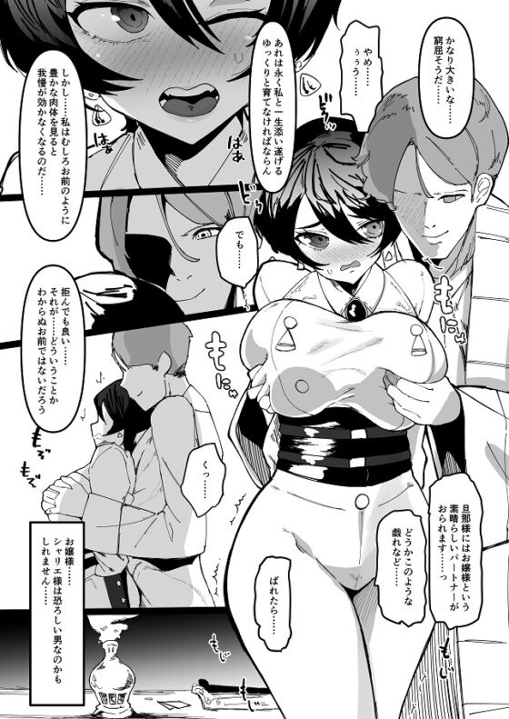 恵体女騎士、下品恥かきメス奉仕 [筒森] | DLsite 同人 - R18