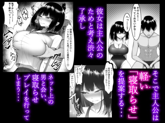 寝取らせなんて、やらなきゃよかった。 [舞影] | DLsite 同人 - R18