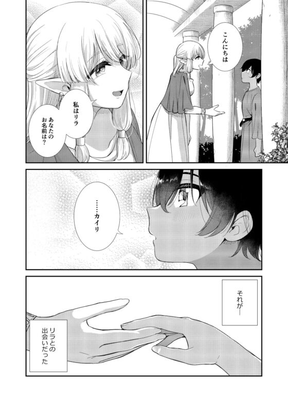 月明かりの夜に [ブラクラ堂] | DLsite 同人 - R18