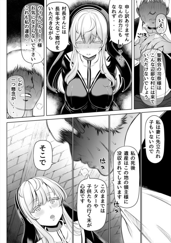 デカ尻シスター～受難の白桃～ [寝夢猫] | DLsite 同人 - R18
