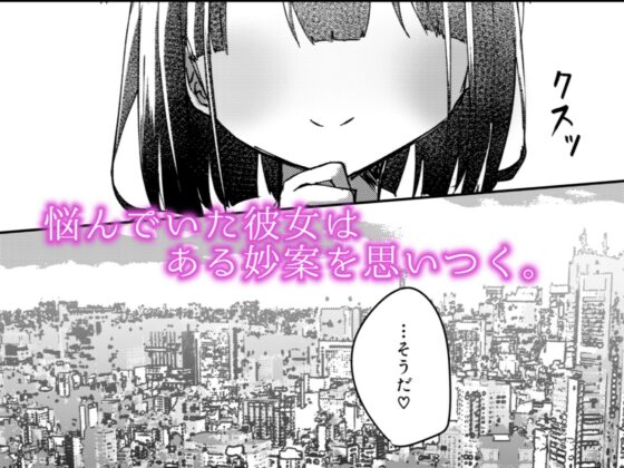 【漫画版】ASMR録音中。 [NaCl] | DLsite 同人 - R18