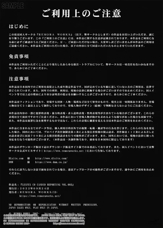 LESFES CO CANDID REPORTING VOL.003 [remora works] | DLsite 同人 - R18