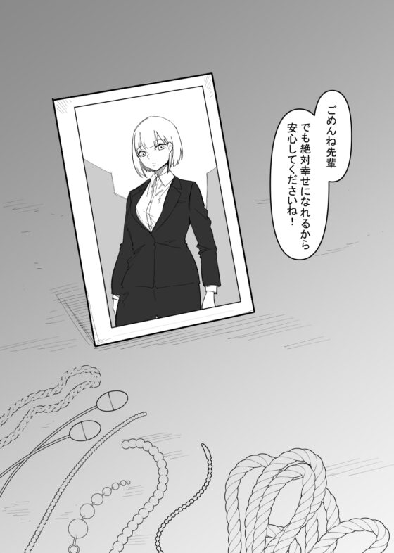 拉致調教サービス 尿道開発編 [蜂蜂蜂] | DLsite 同人 - R18