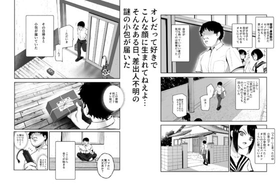 もしもデリヘルEX オレをバイキン扱いした女とずっと好きだった女を肉便器デリヘル [にゅう工房] | DLsite 同人 - R18