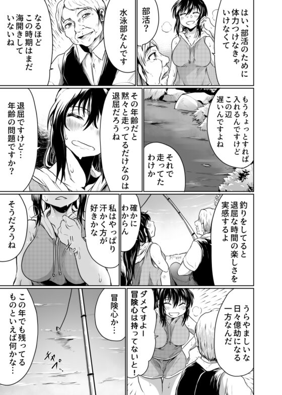 いい汗かいて [くじら三匹] | DLsite 同人 - R18