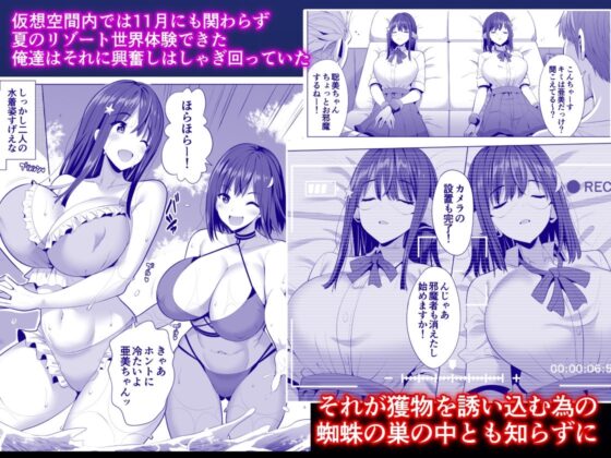 蜘蛛の巣に囚われた俺の彼女達 [まぐろ珈琲] | DLsite 同人 - R18