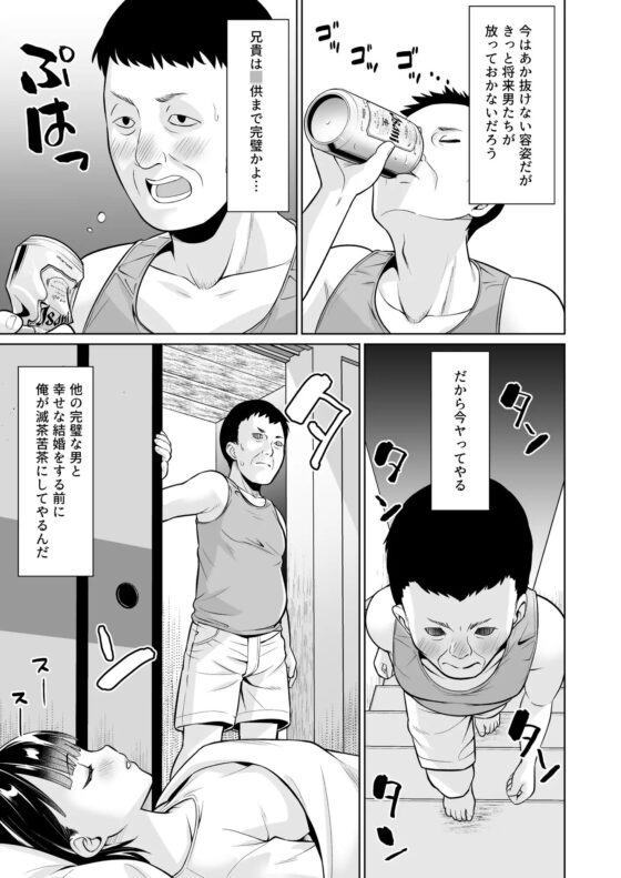 イヤだと言えない地味系少女と田舎の叔父さん [F宅] | DLsite 同人 - R18