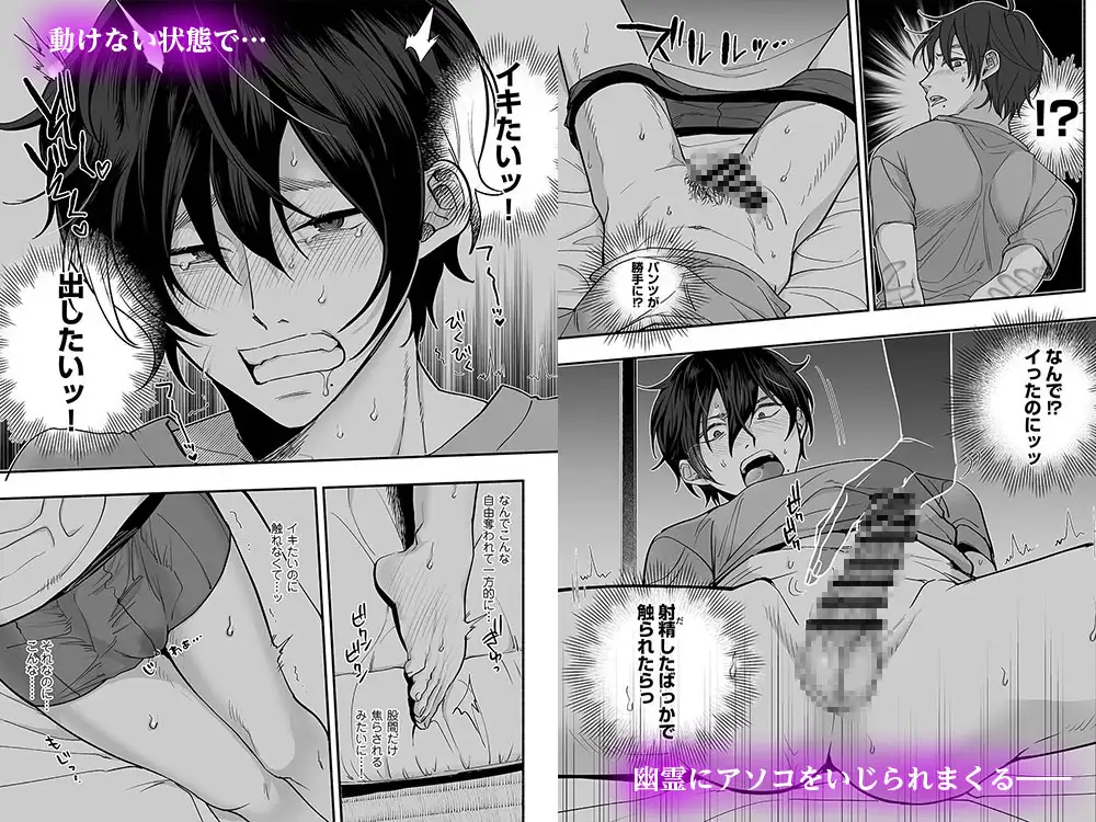 男色霊の棲むアパート