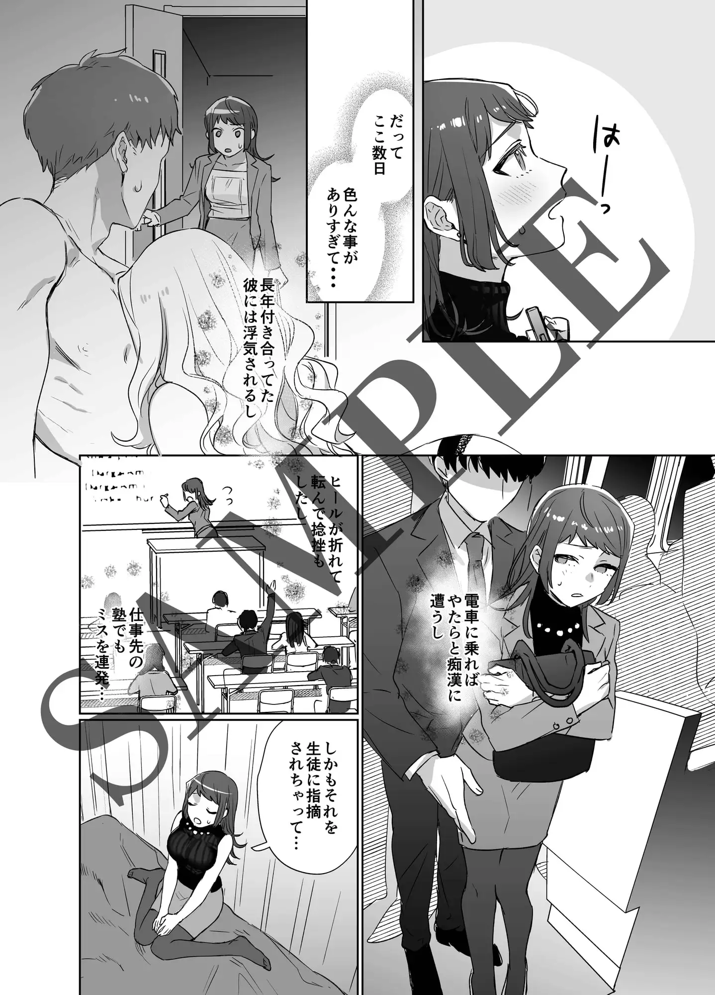 狂った欲望を持つ年下の男 ―塾講師の私が女性向けデリヘルを利用した話― [DARKMOON] 