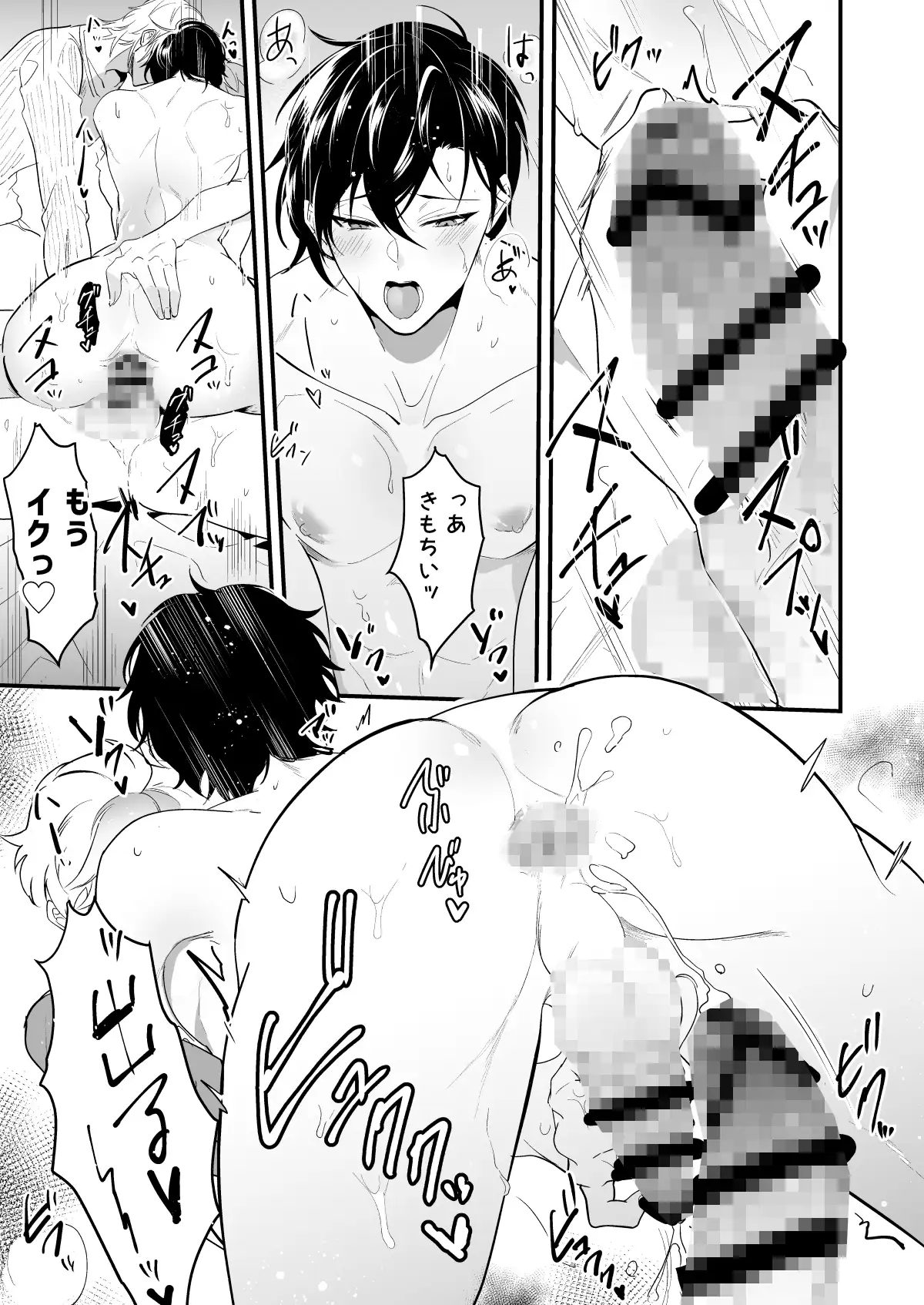 えっちなお兄さん二人に搾り取られそうです [なついろ乙女] 