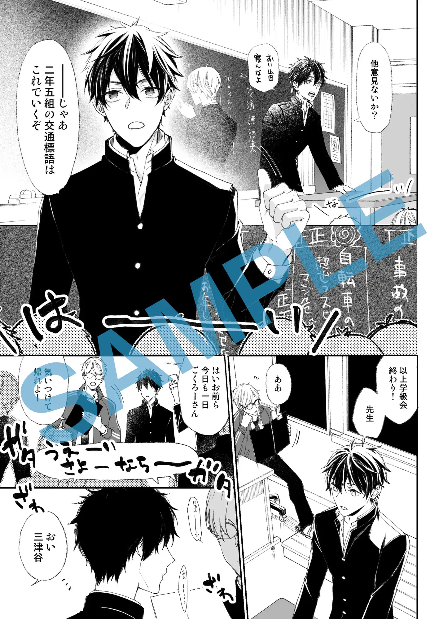 乳首イキ絶頂♂委員長 [パコズ]