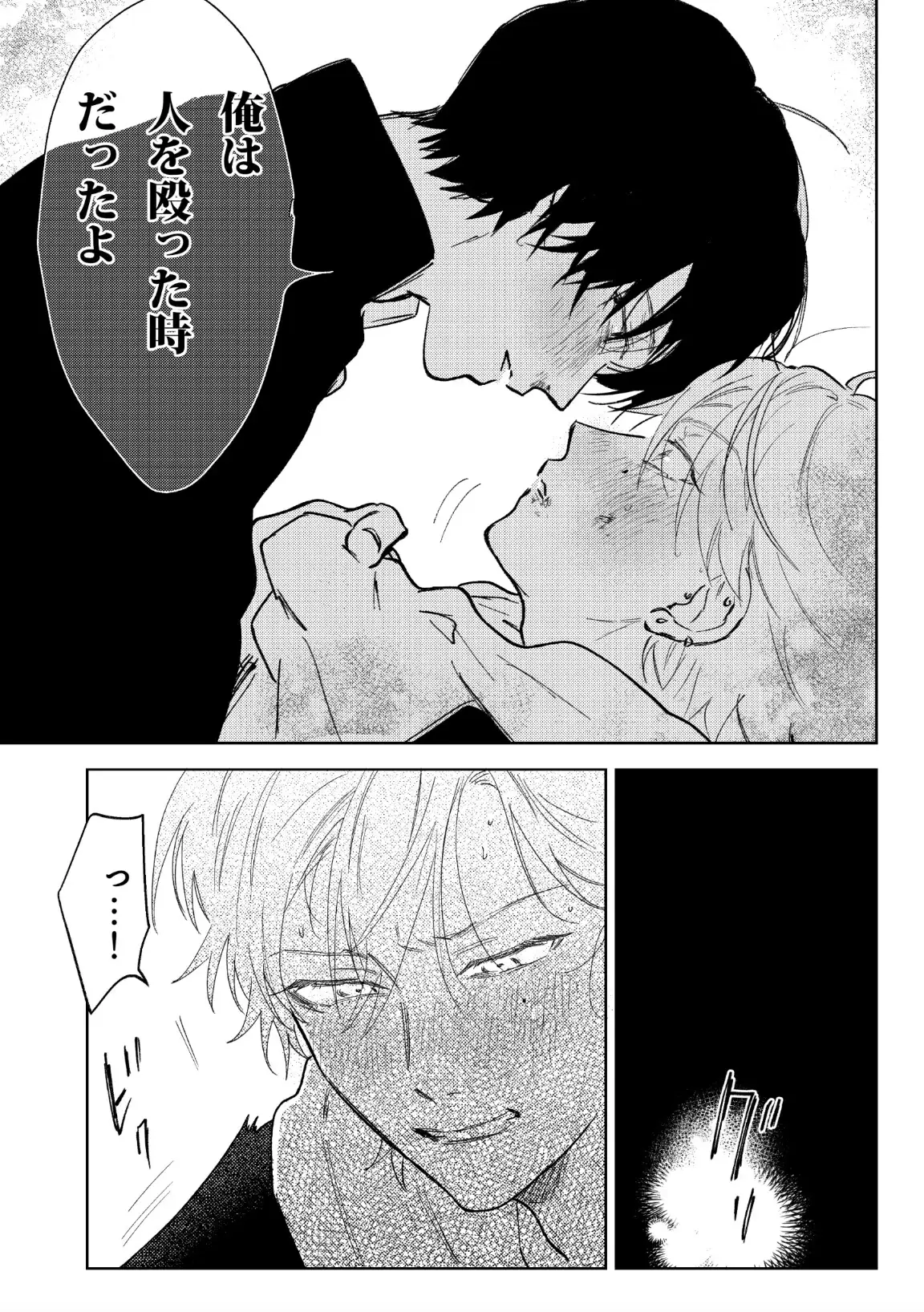 ドSとドMが出会う話 [ハムスターの毛並み]