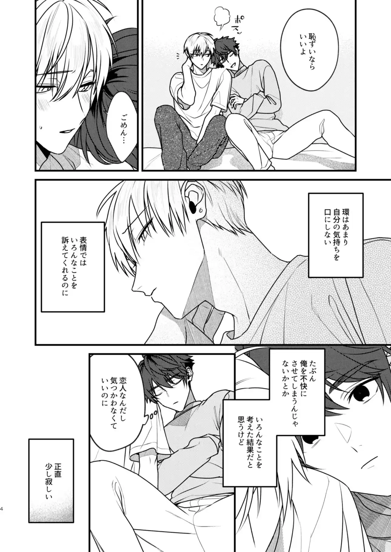 よわ×2淫魔ちゃんメス堕ちちゃんねるっ! 鬼畜な取締官と公開調教配信H [cyan]