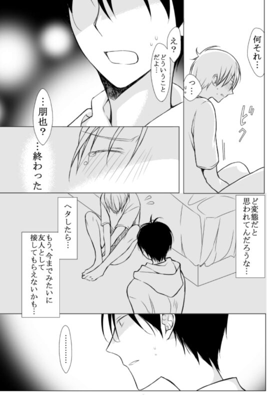 おさななじみにオナニー現場を目撃されてそのままエッチに突入しちゃうDKの話 [M・Mシエスタ] | DLsite がるまに