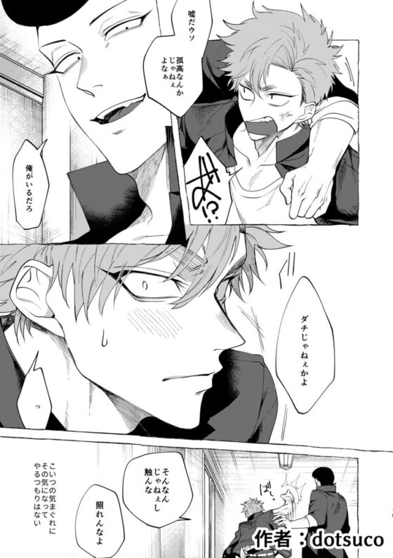 バッドデイドリーマーズ [.suco] | DLsite がるまに