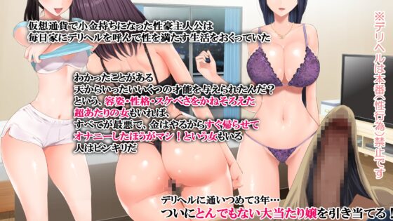 デリヘルでみつけたドM天使 [青水庵] | DLsite 同人 - R18