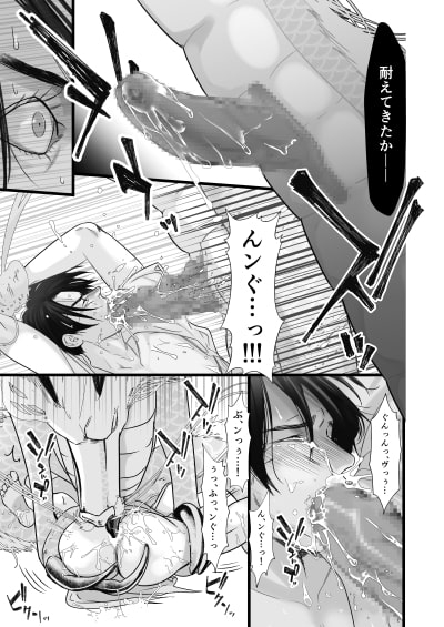 逆鱗 [Lup] | DLsite がるまに